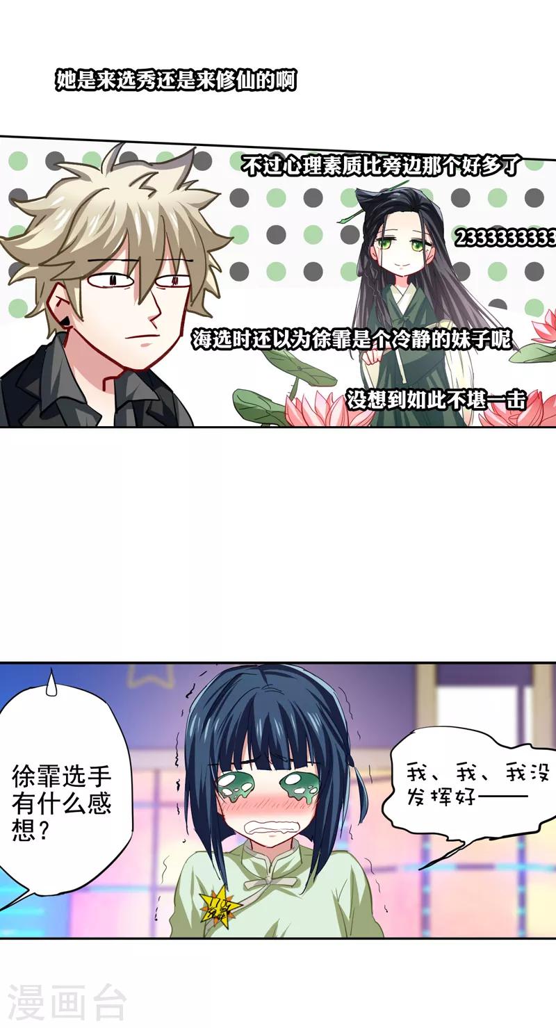 第60话8