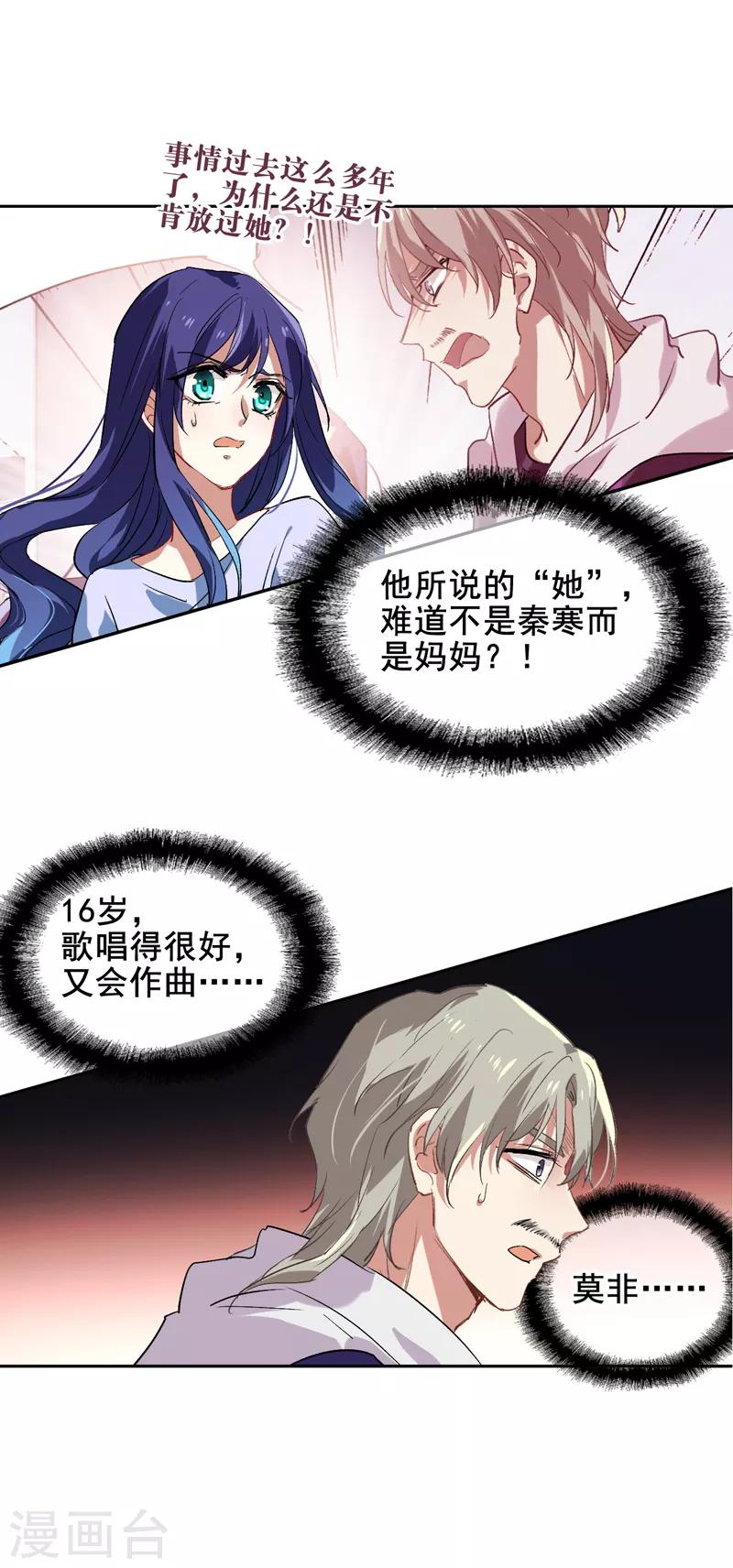第100话21