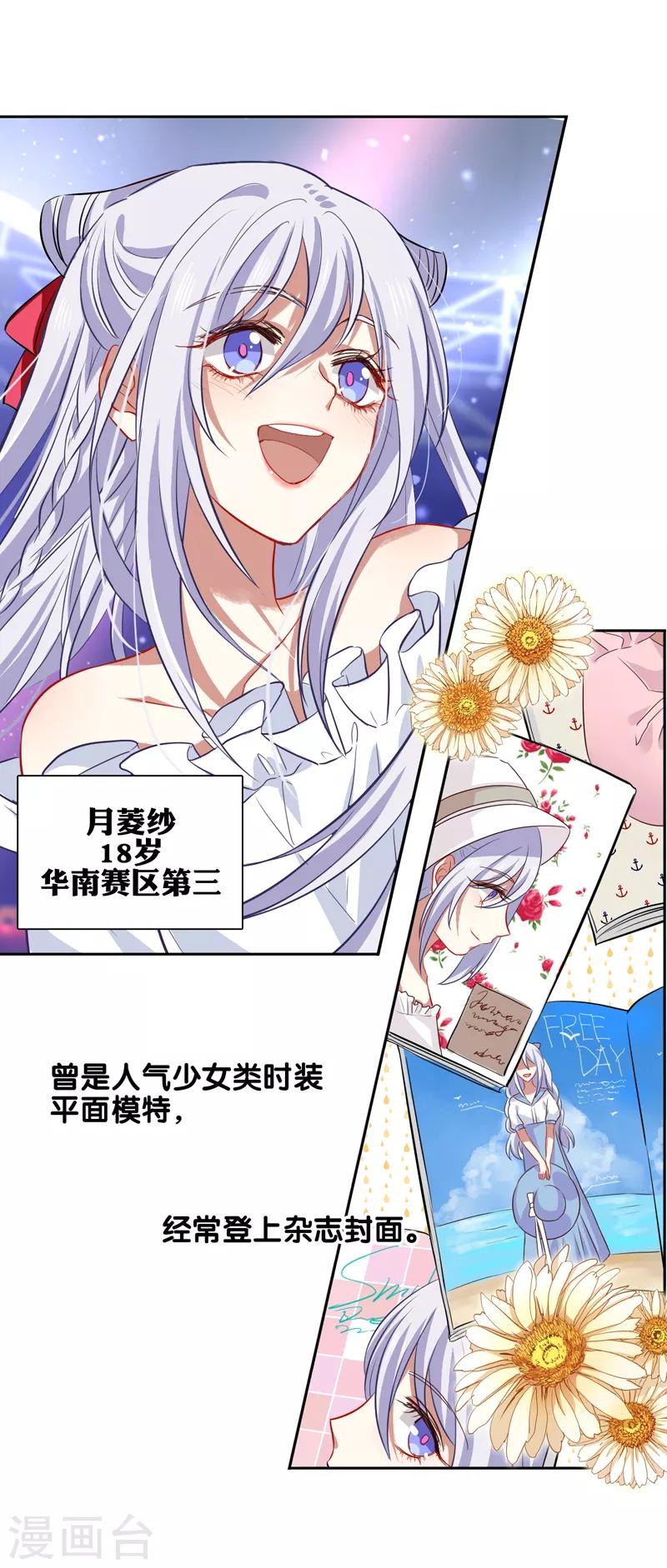第221话6