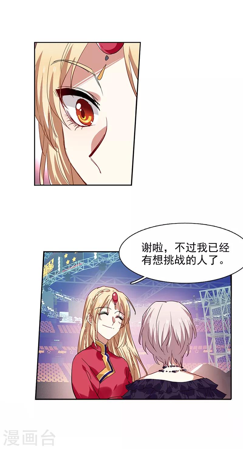 第237话13