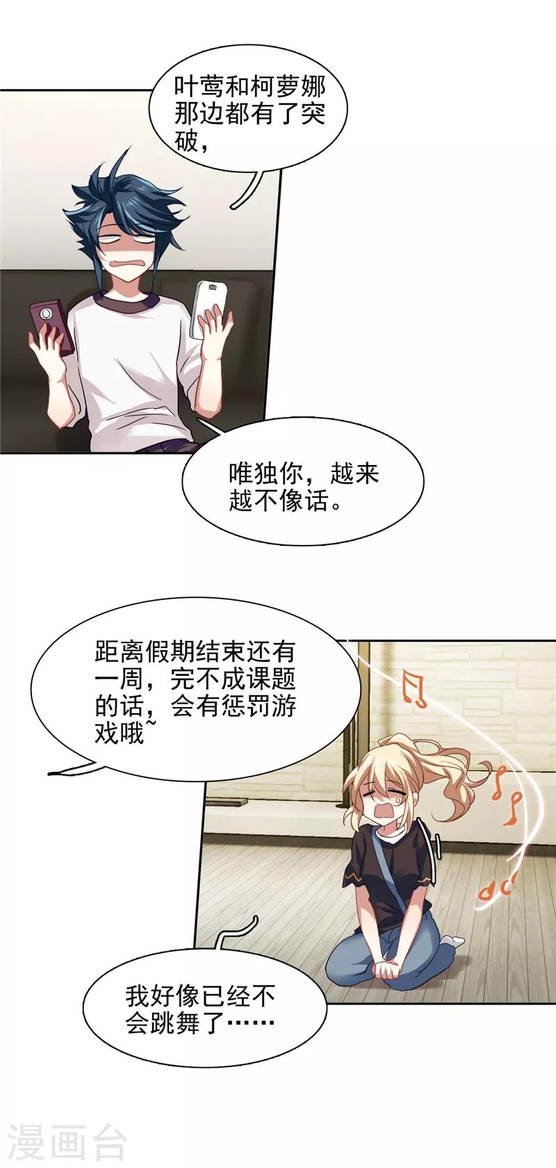 第163话14