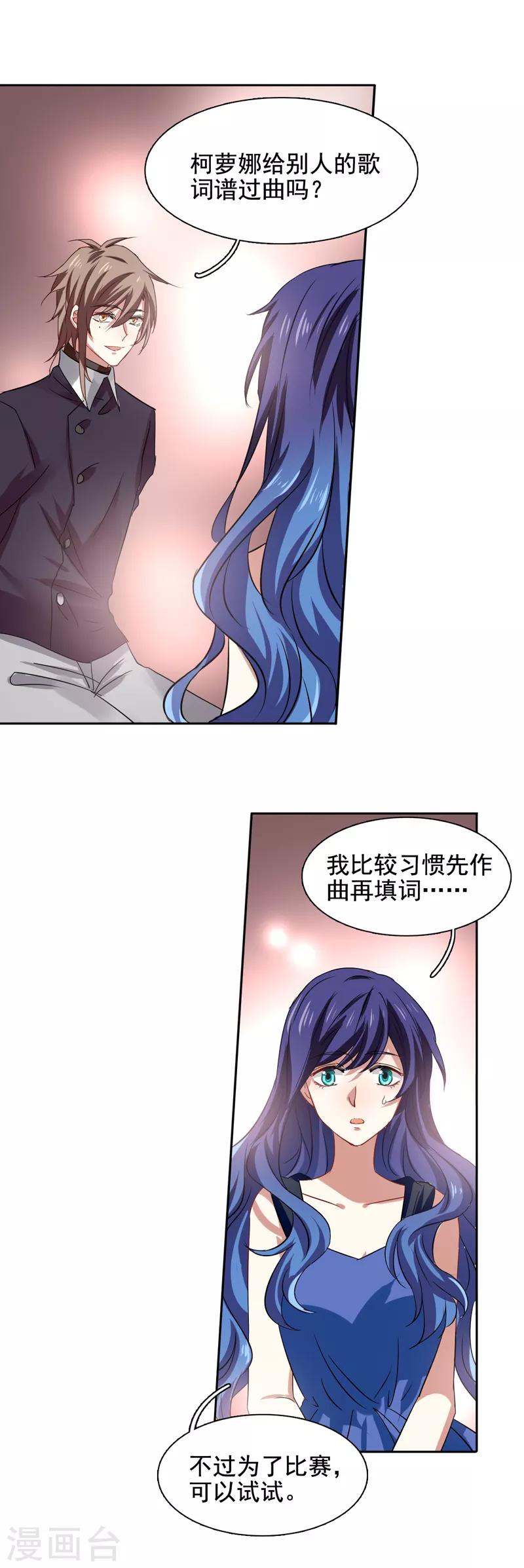 第197话20