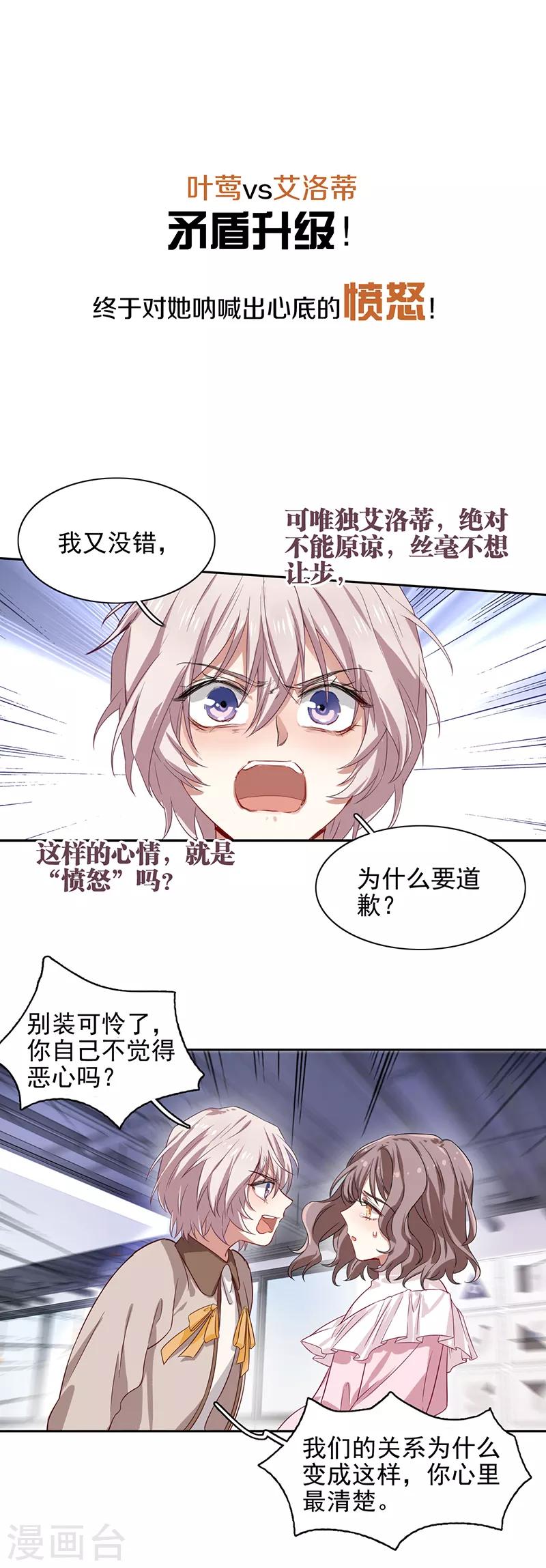 第251话29