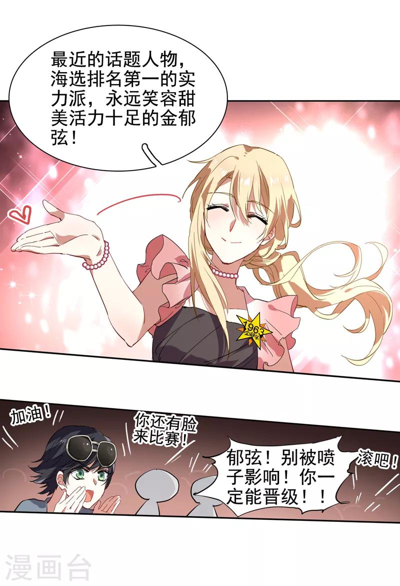 第109话10