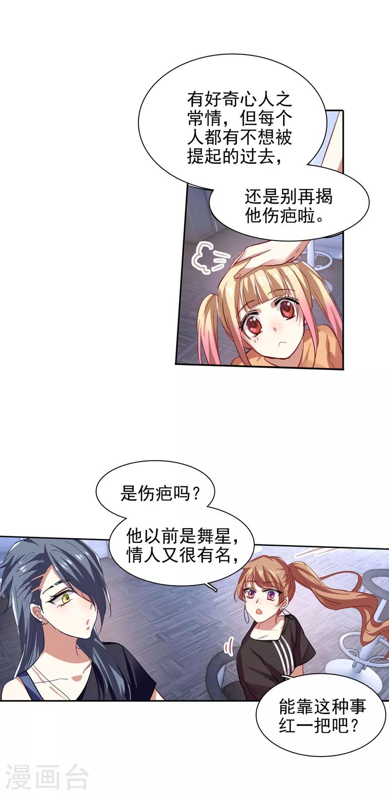 第89话5