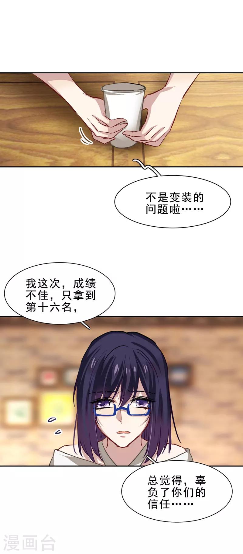 第29话7