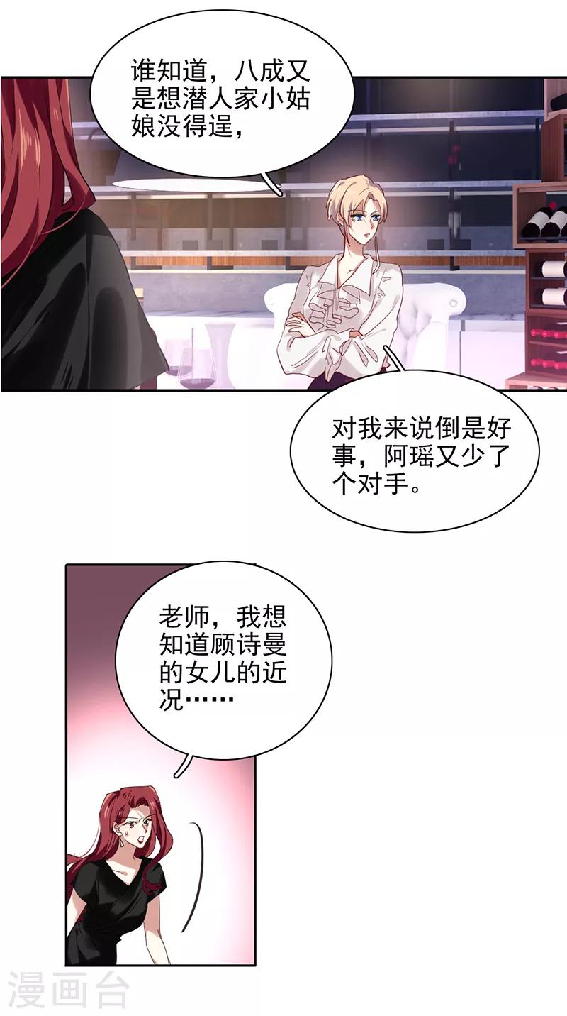 第242话15