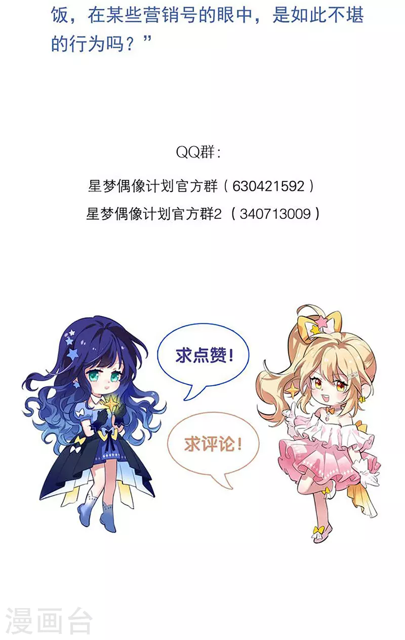 第291话45