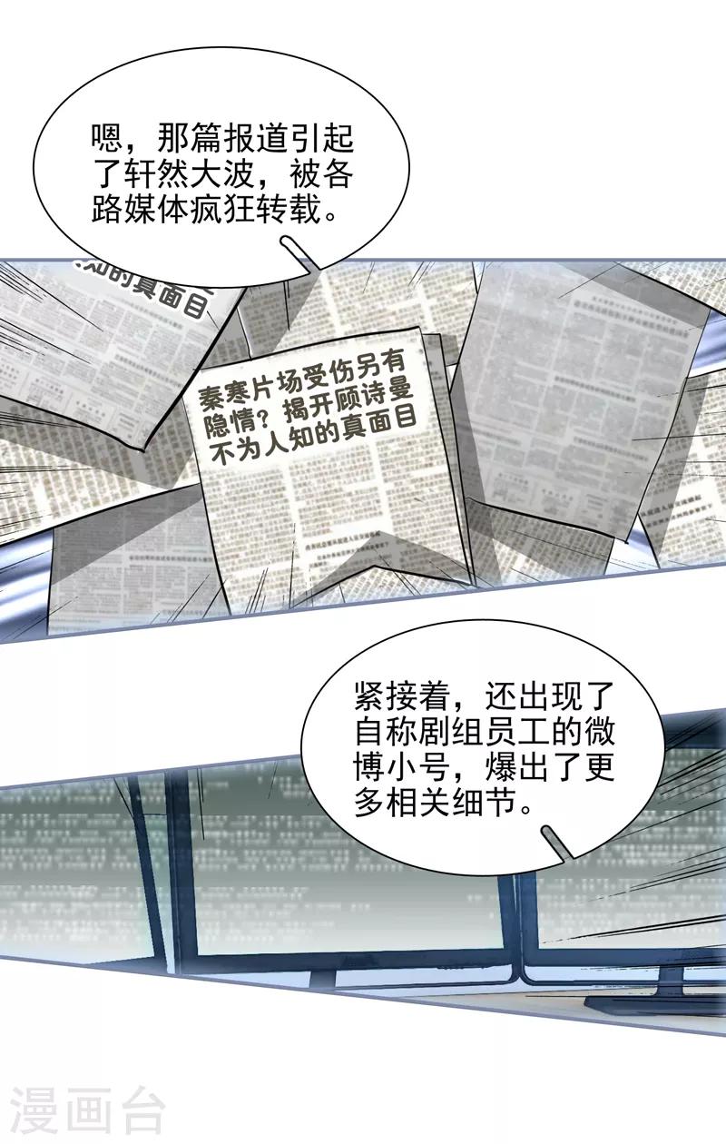 第149话11