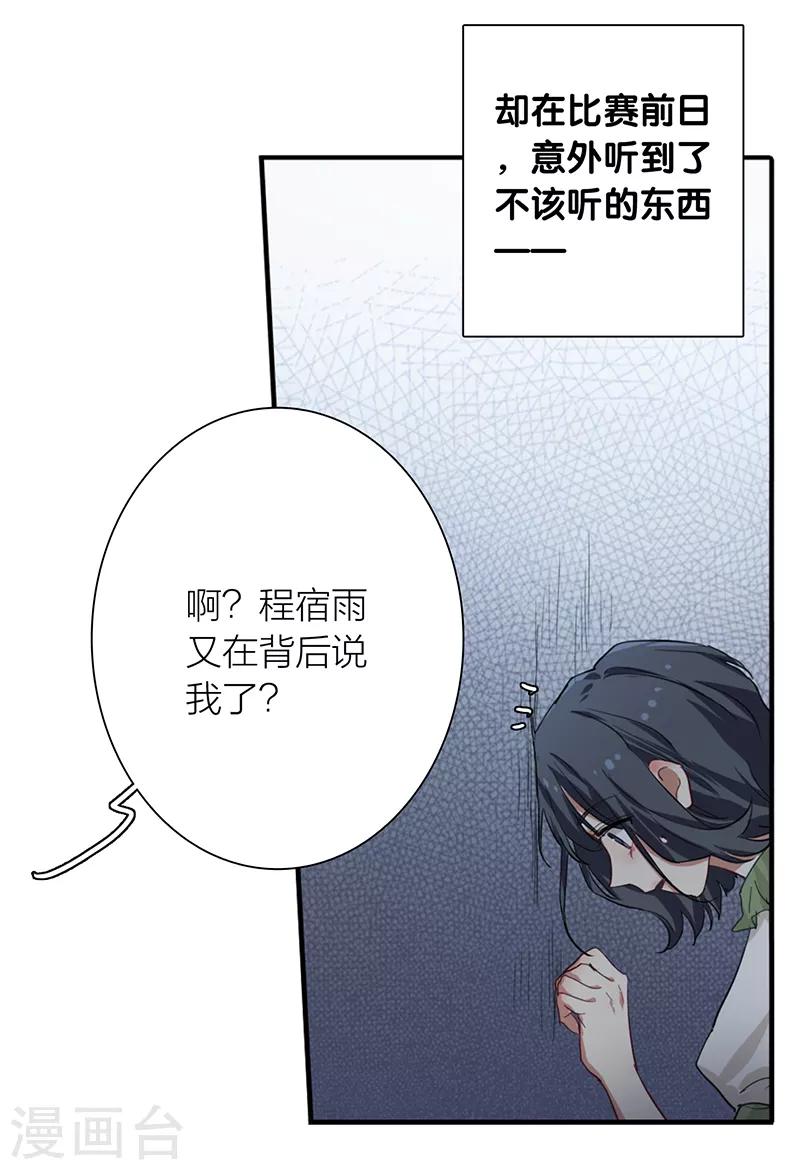 第257话8