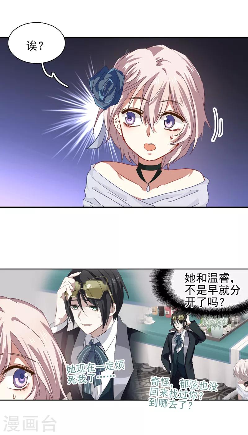 第185话4