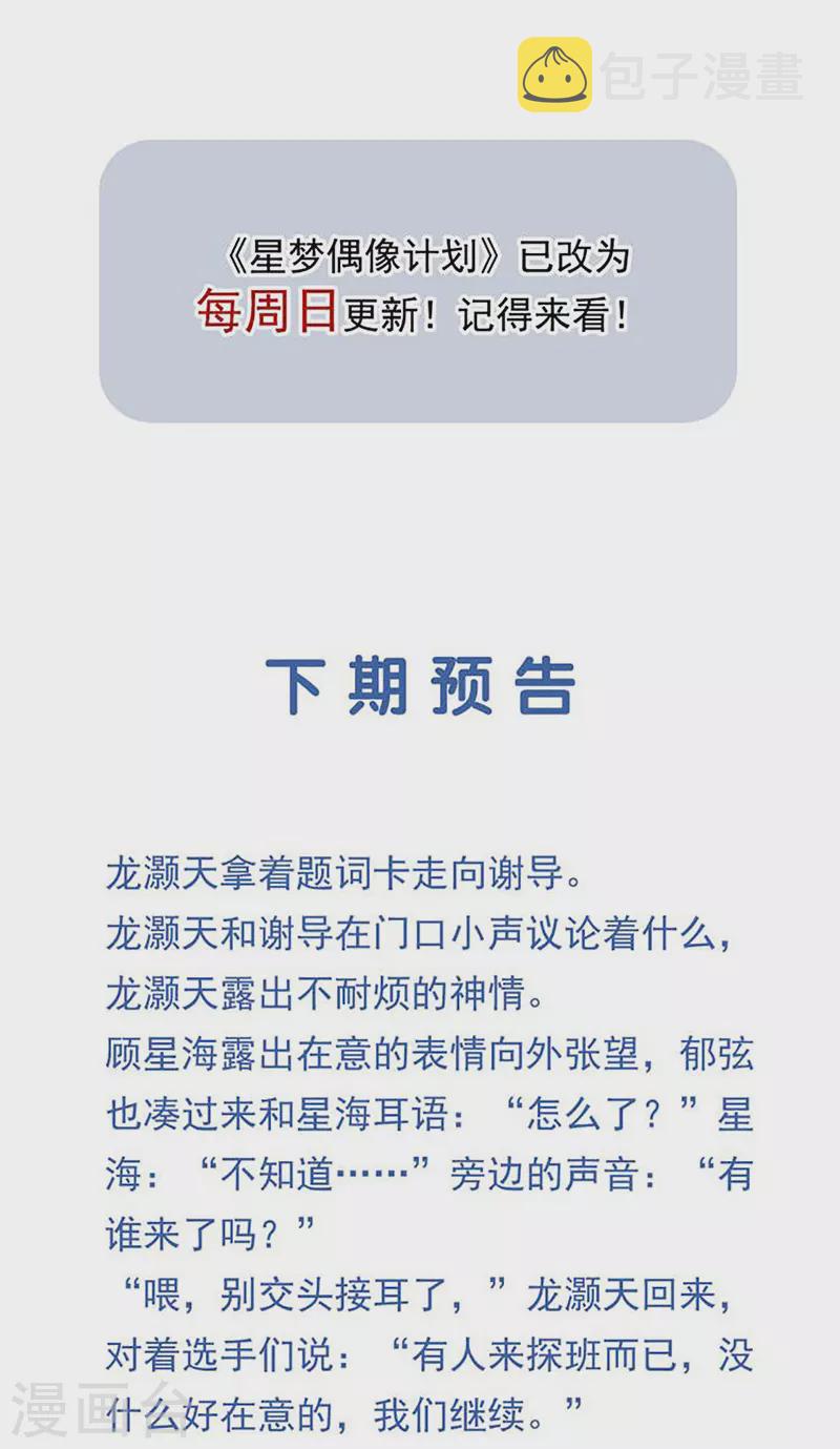 第297话44