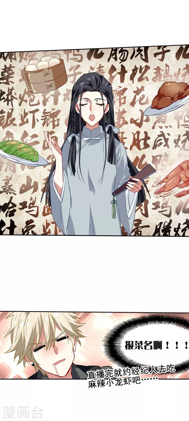 第72话7
