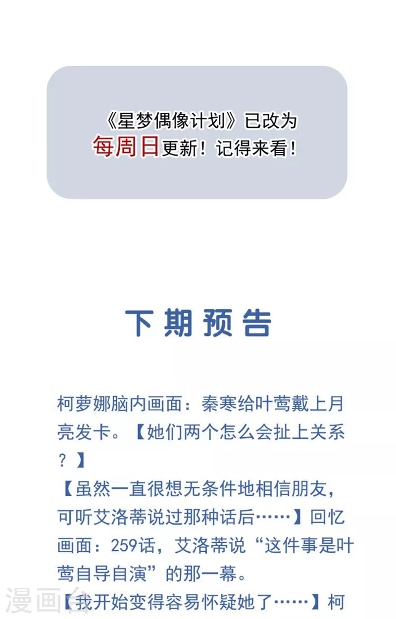 第276话43