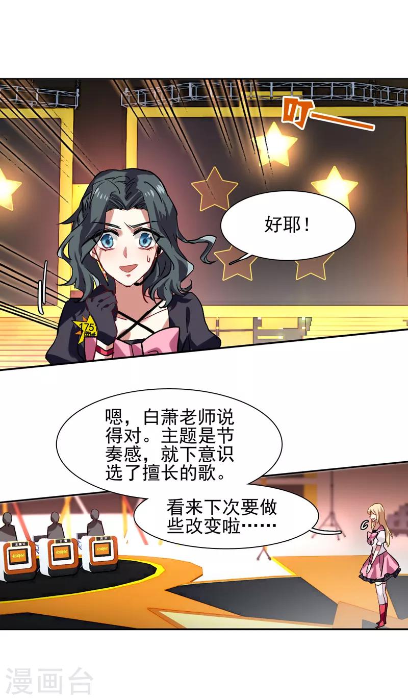 第53话9