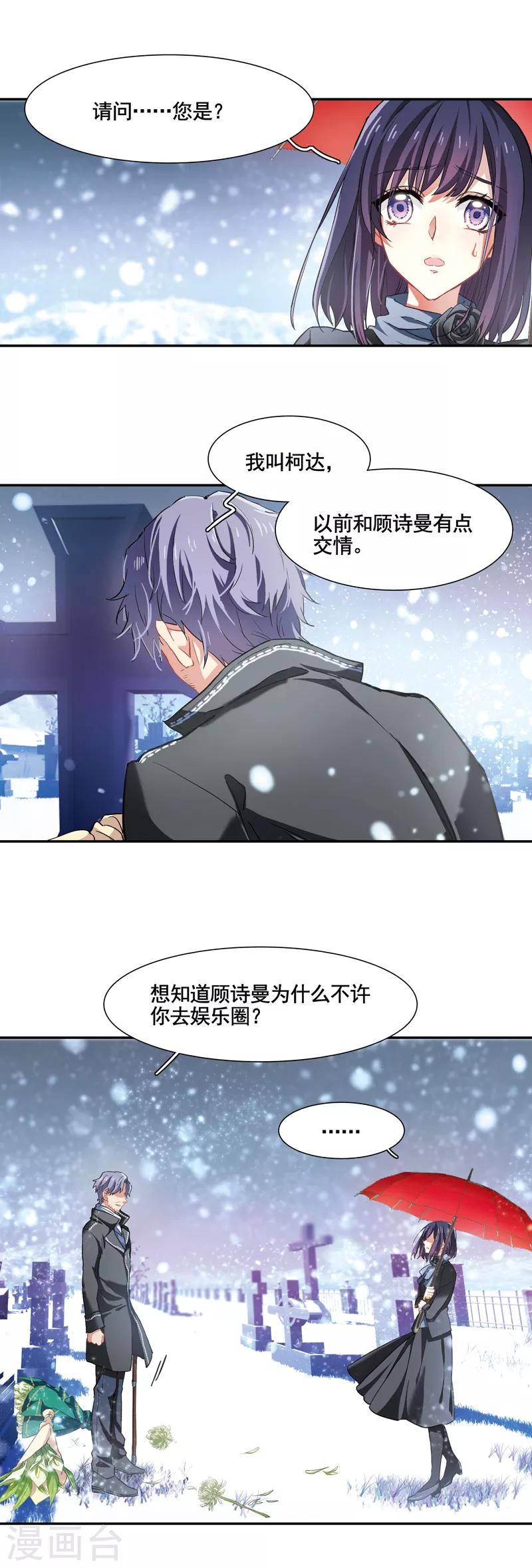 第3和4话31