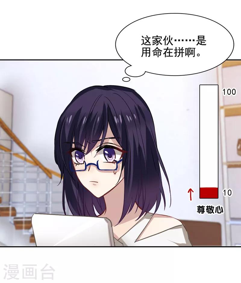 第32话12