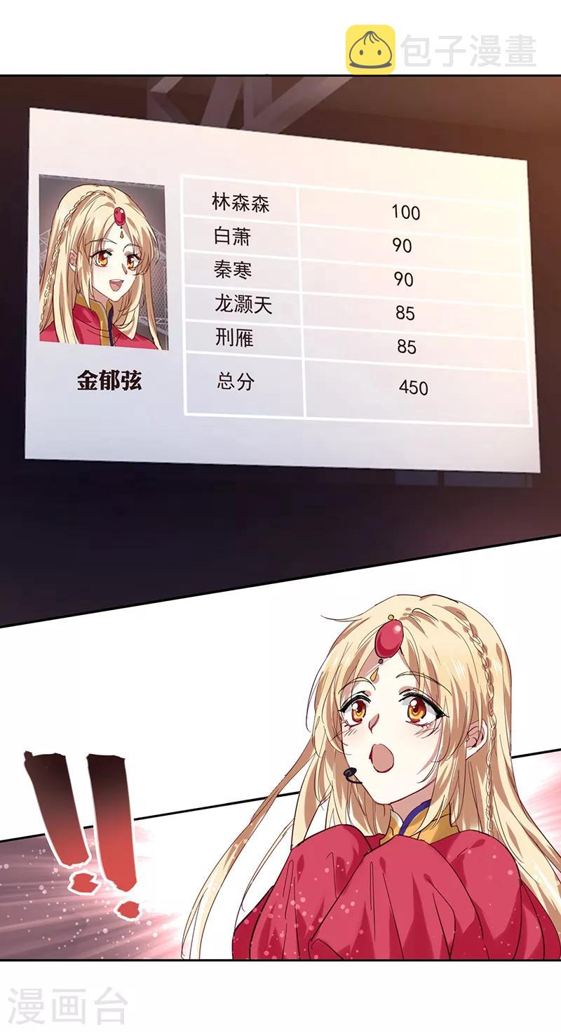 第234话12