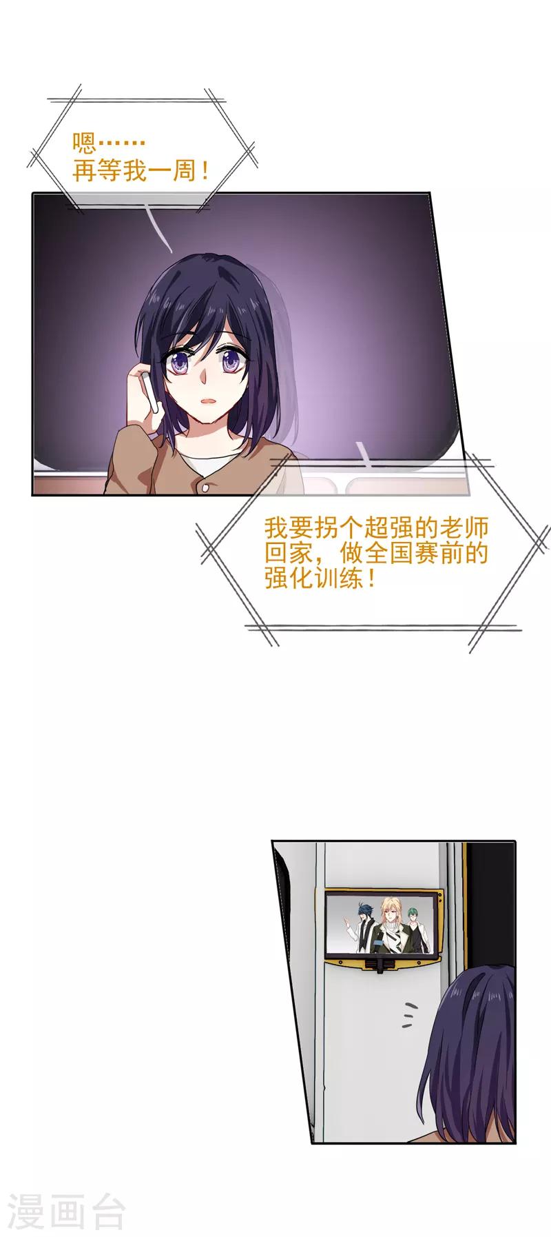 第145话11