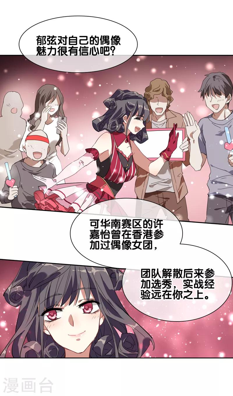第155话6