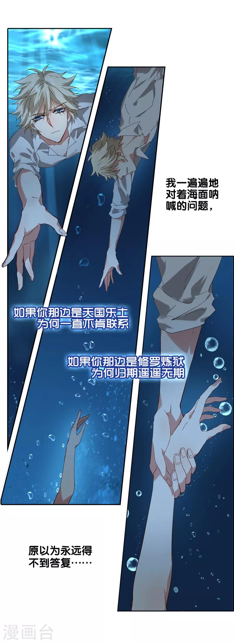 第111话10