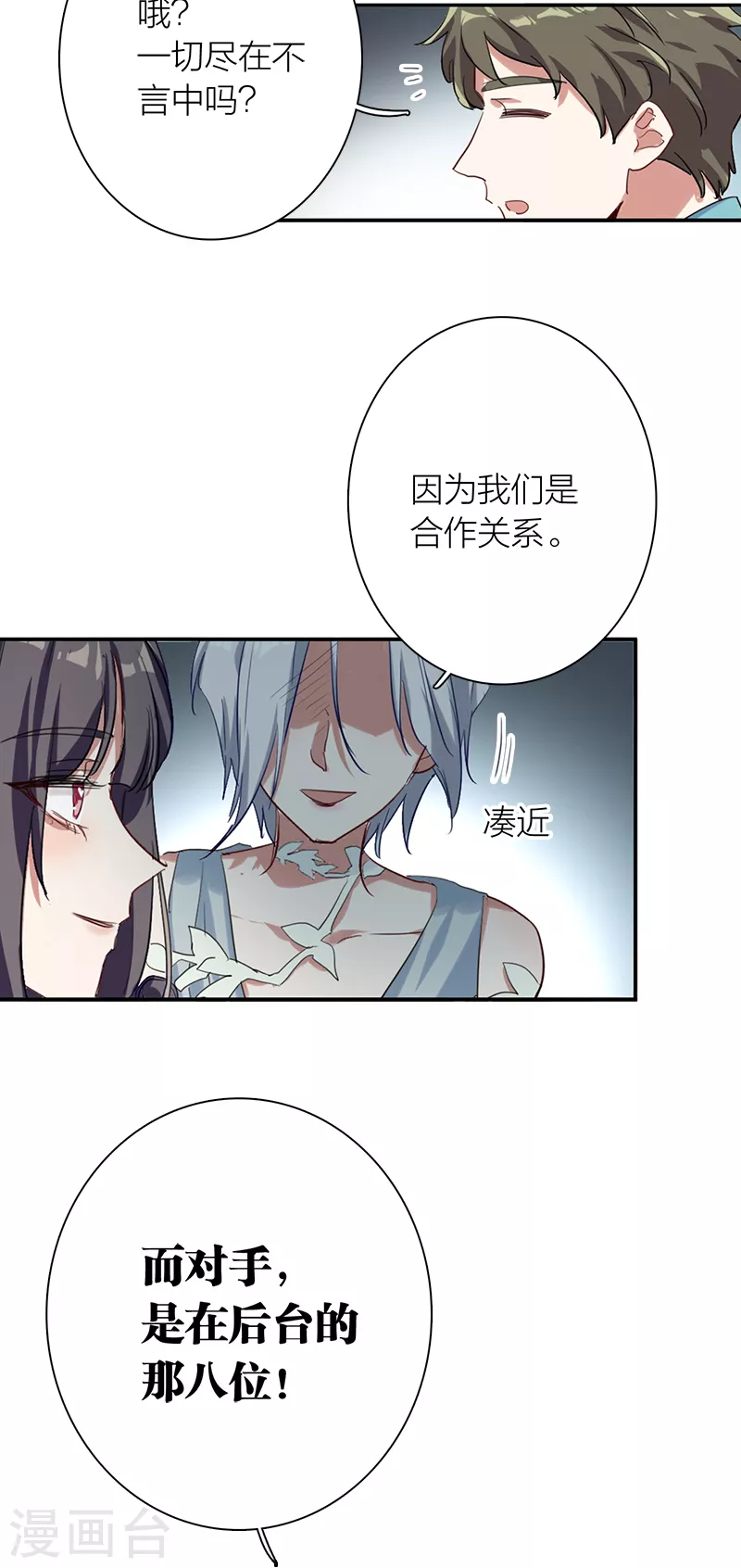 第276话11
