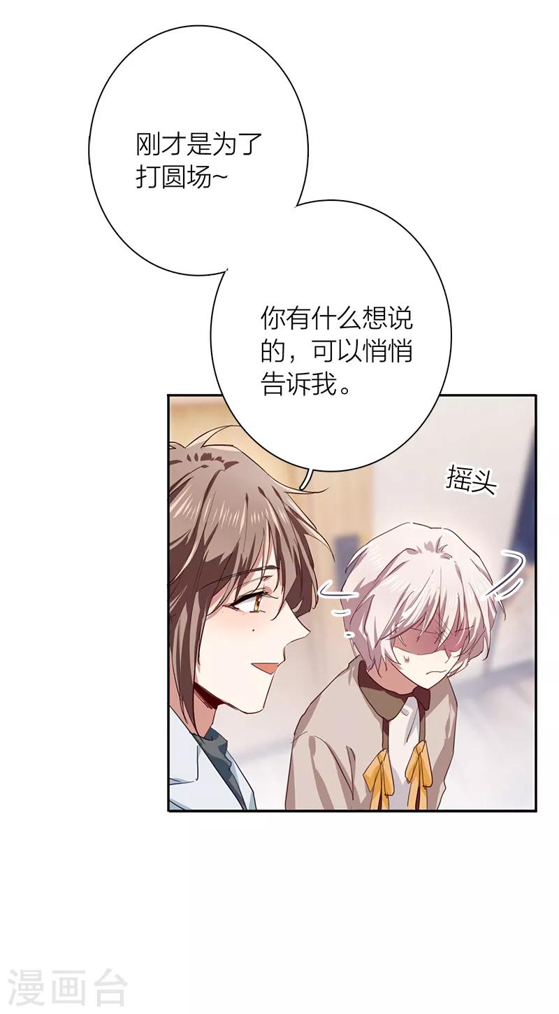 第259话42