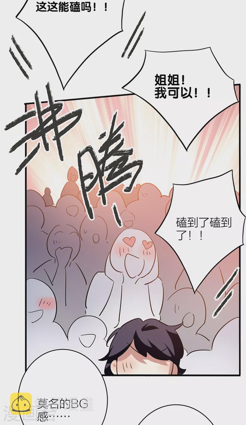 第343话30