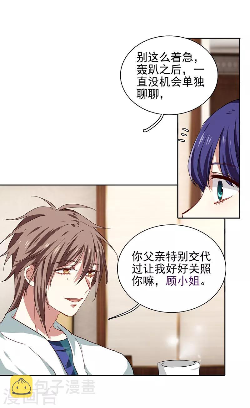 第209话26