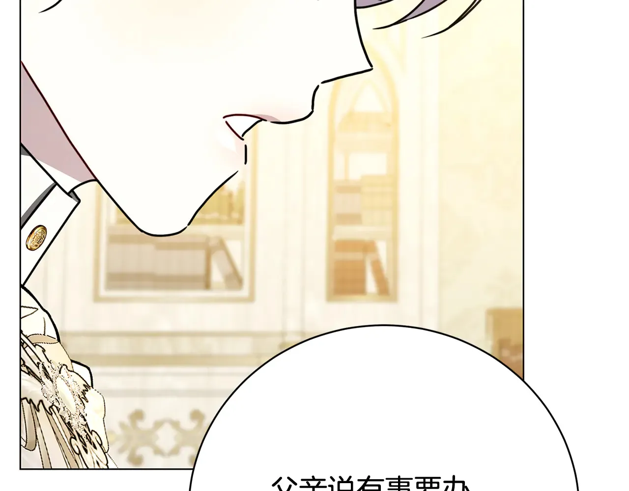 第113话 拒不招认9