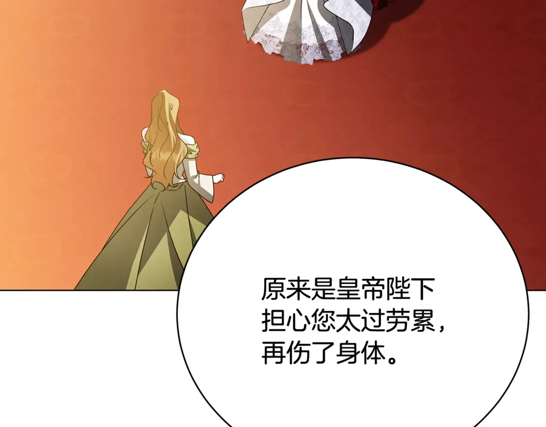 第108话 咸吃萝卜淡操心61