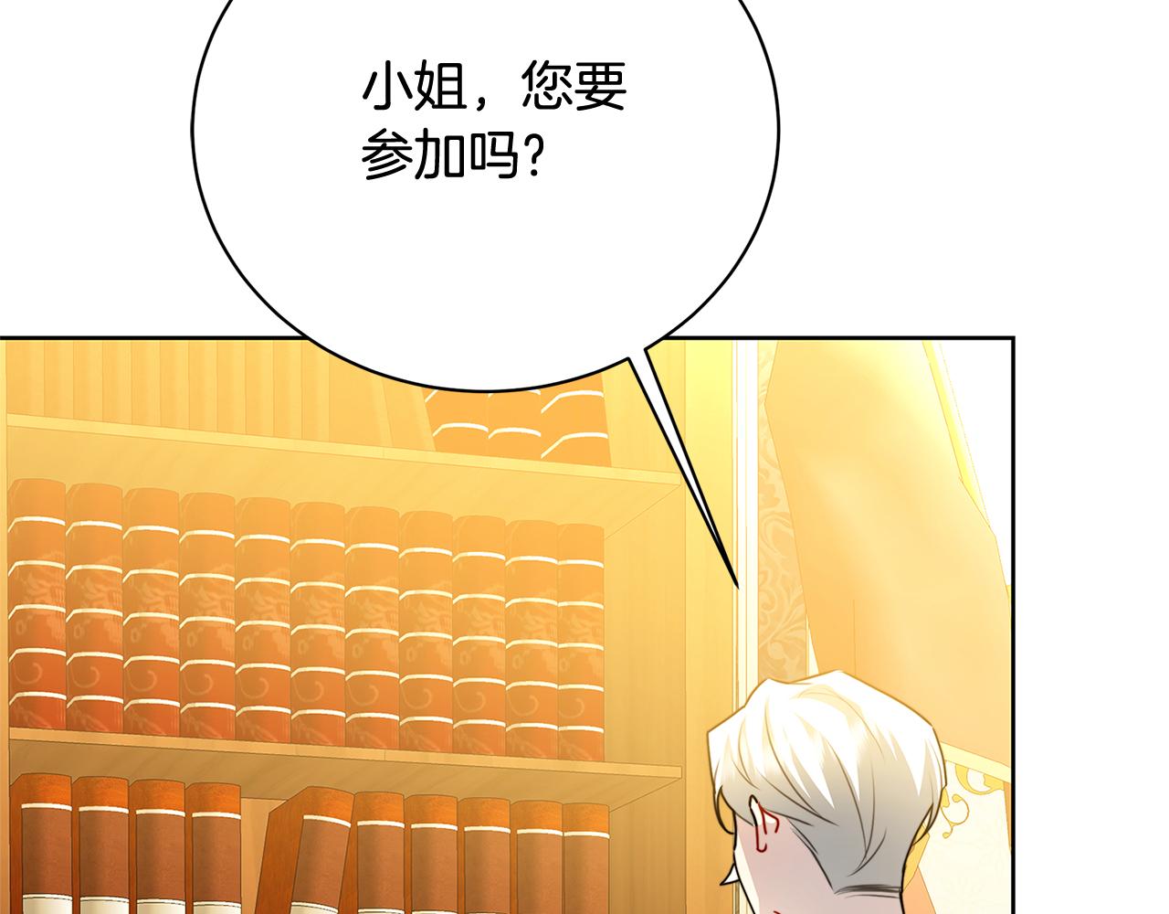 第61话 TA在想什么108