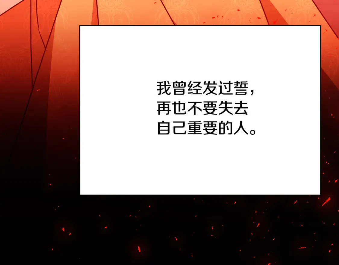 第111话 真心忏悔29