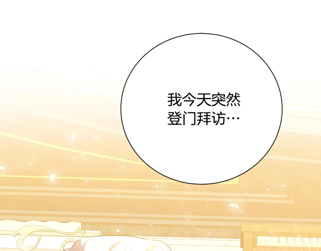 第74话 香水生意谈拢59