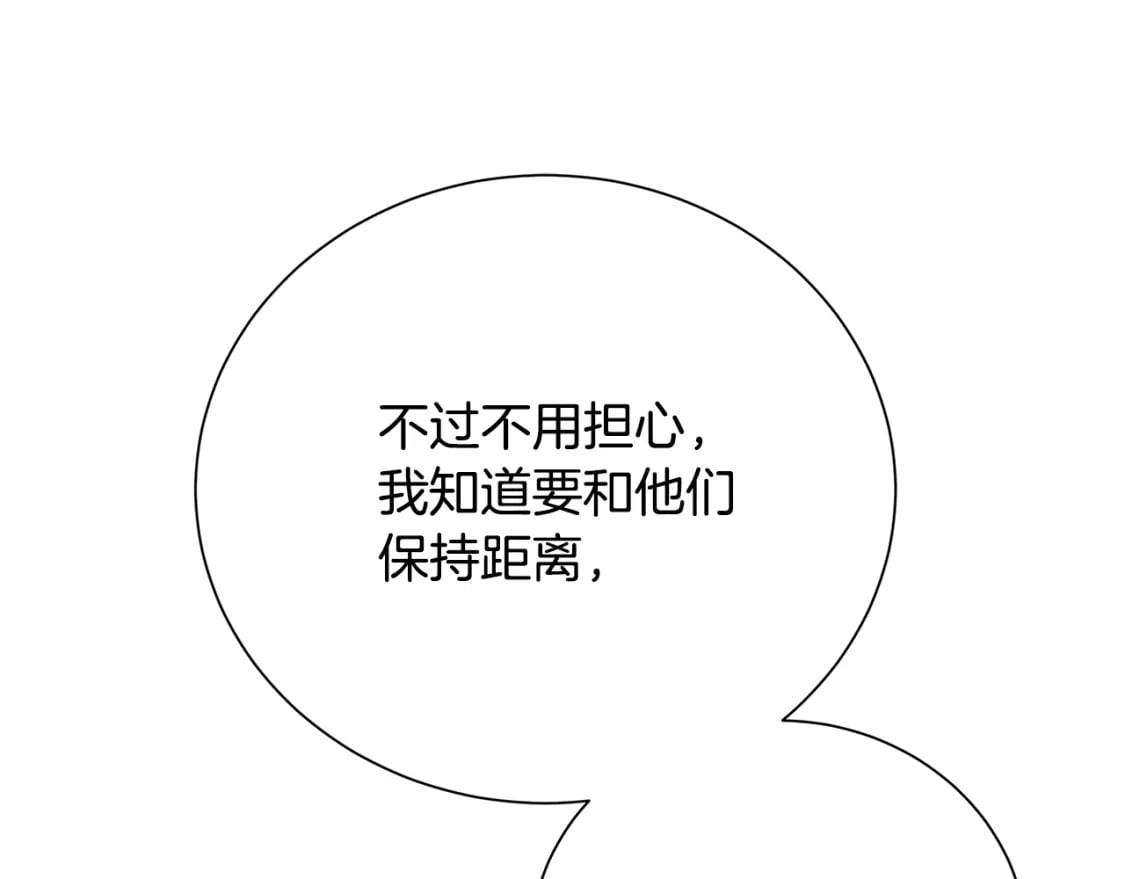 第72话 紫罗兰项链40