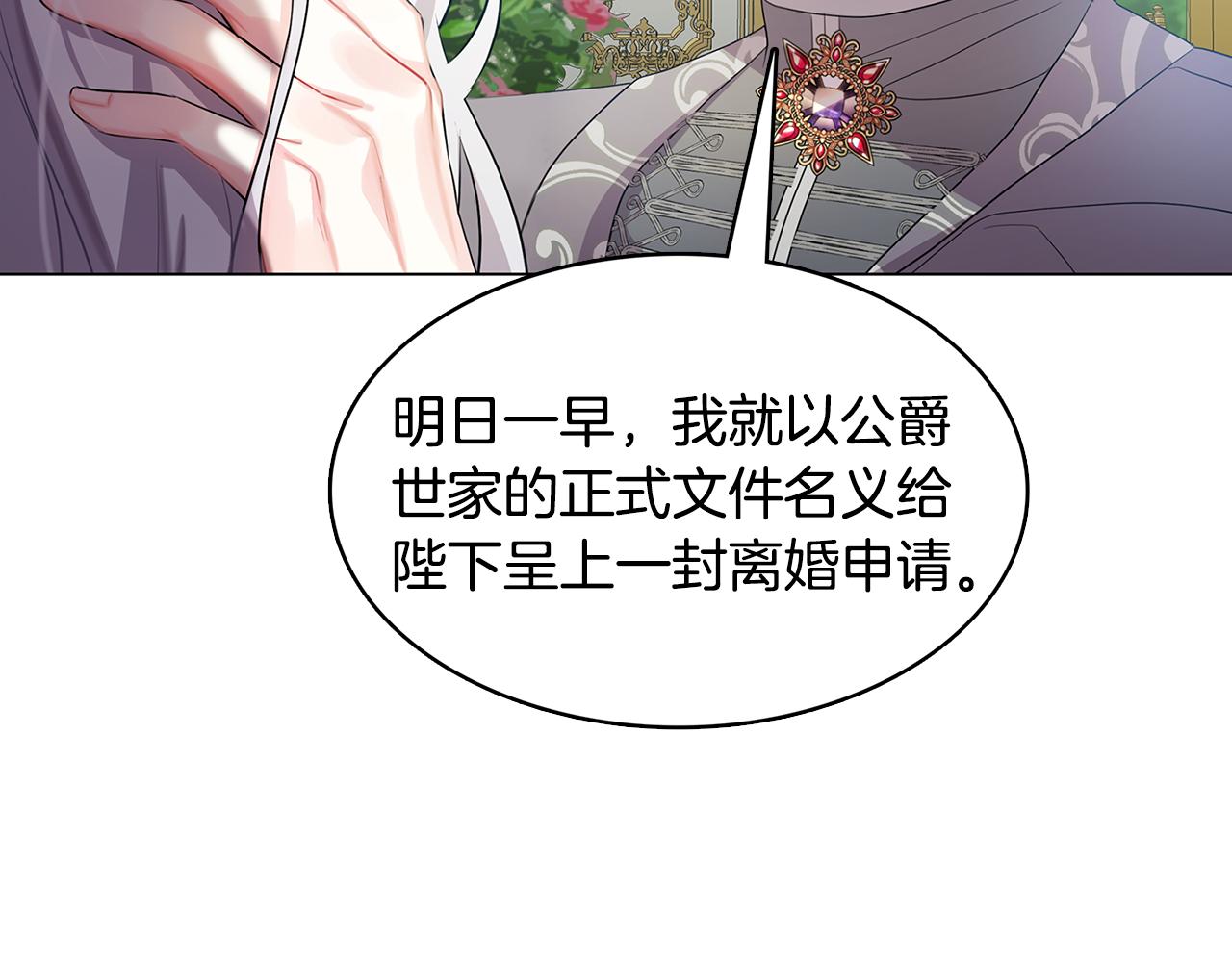 第12话 准备离婚105