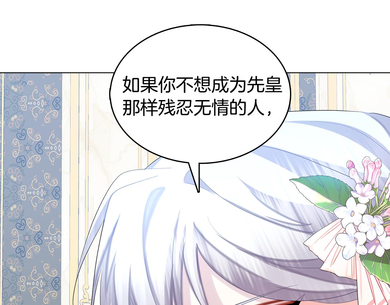 第17话 触碰痛楚76