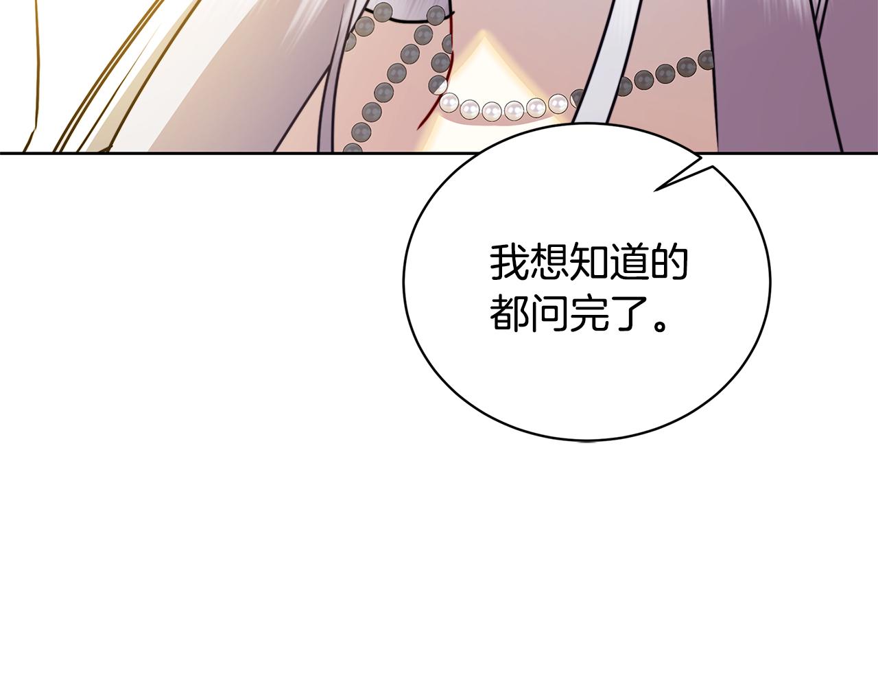第59话 无条件的关爱174