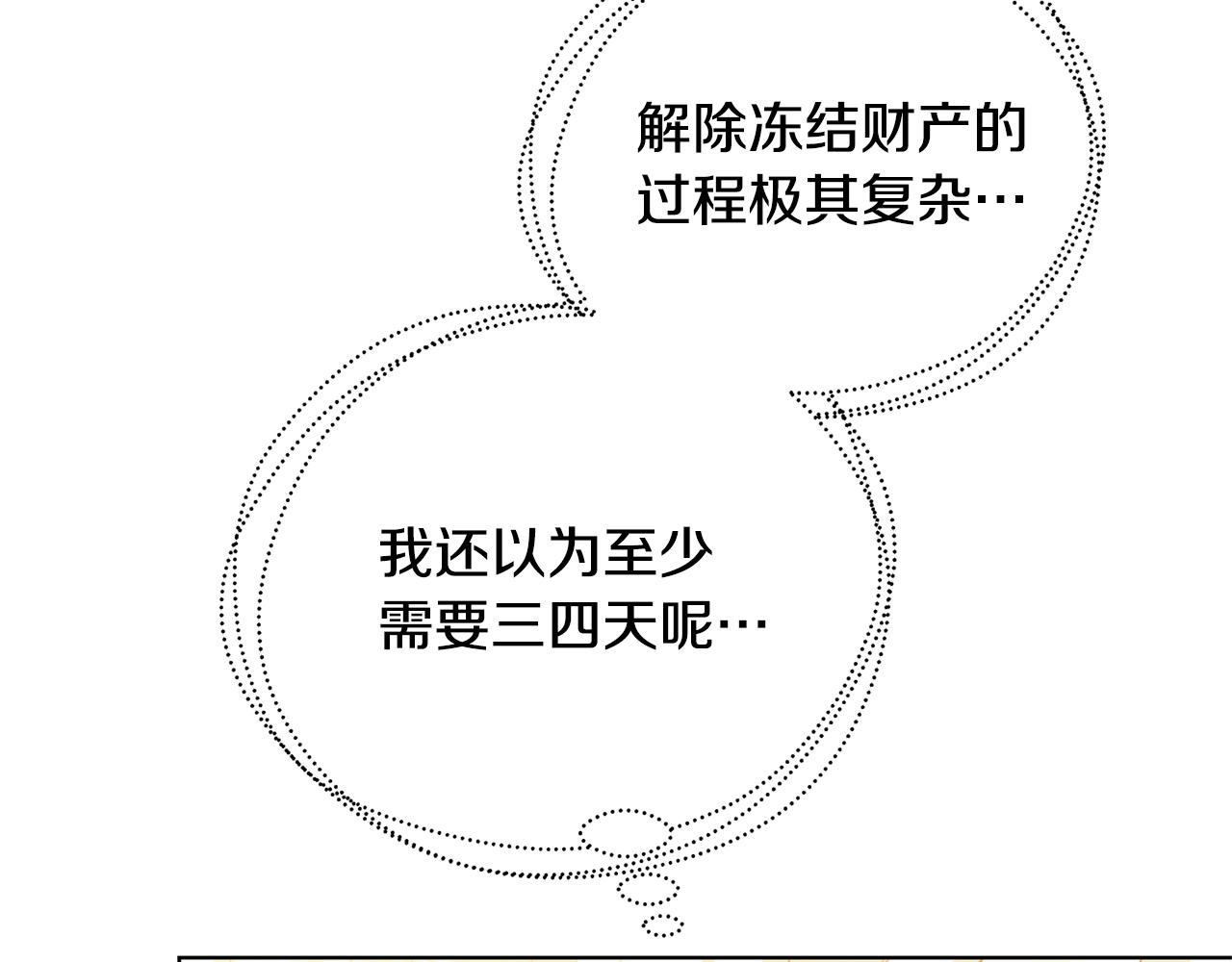 第58话 父亲的代理人140