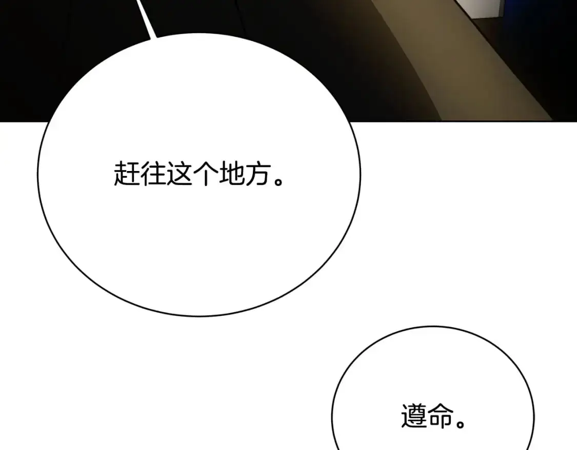 第92话 危机重重173