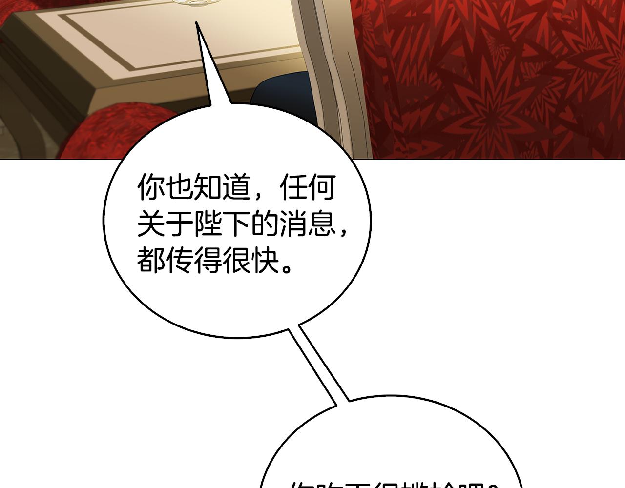 第28话 不能再动摇158