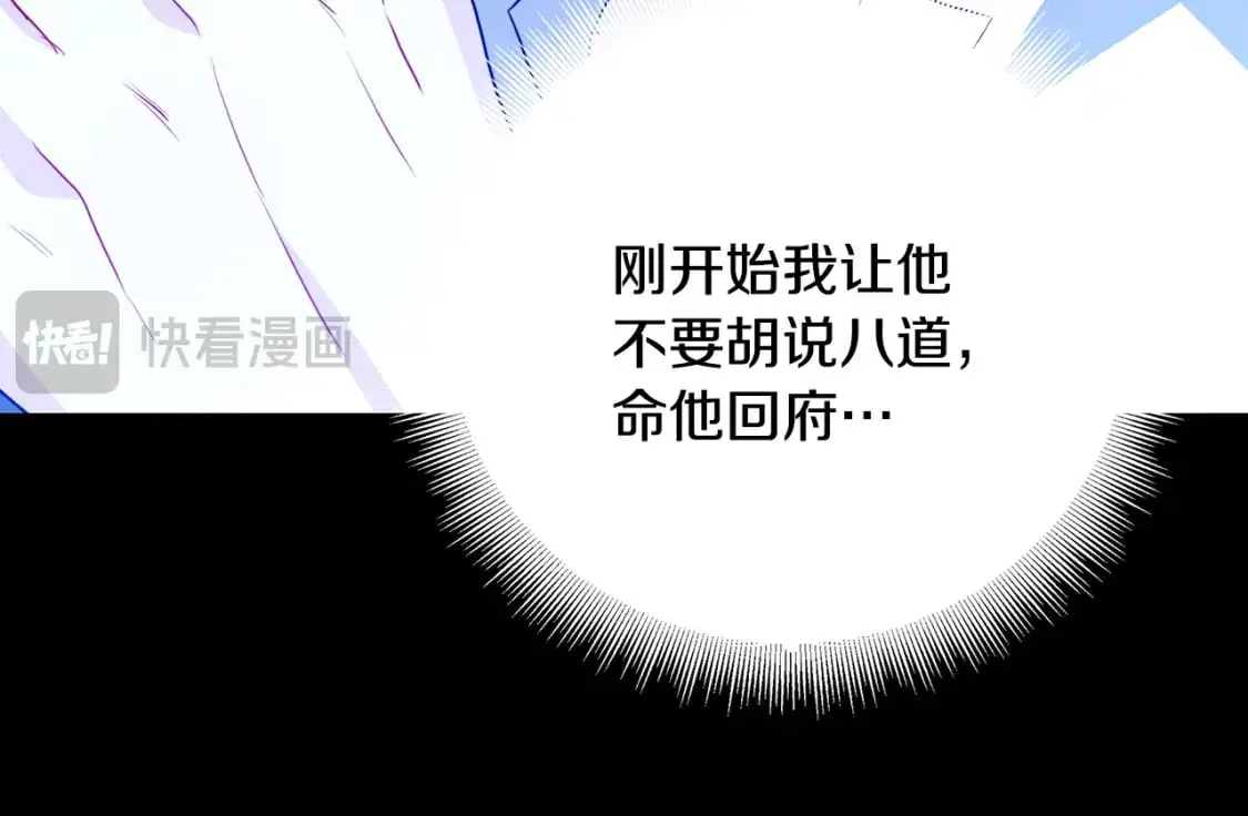 第88话 召回赛林侯爵81