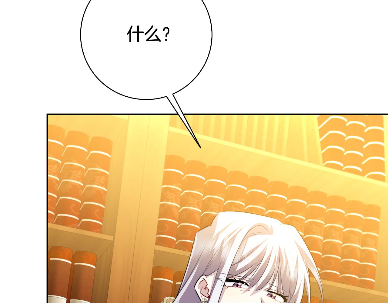 第61话 TA在想什么94