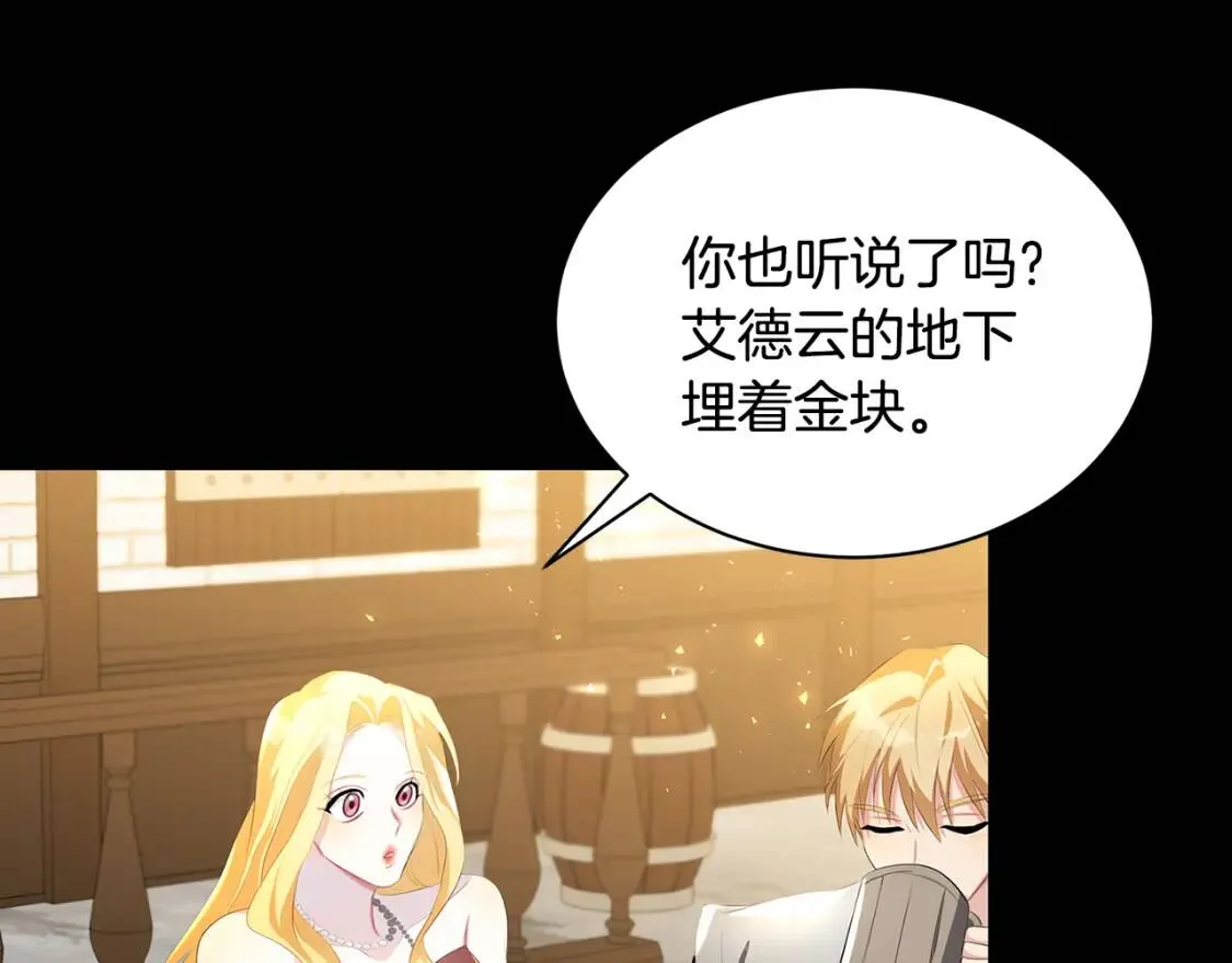 第36话 神秘会长87