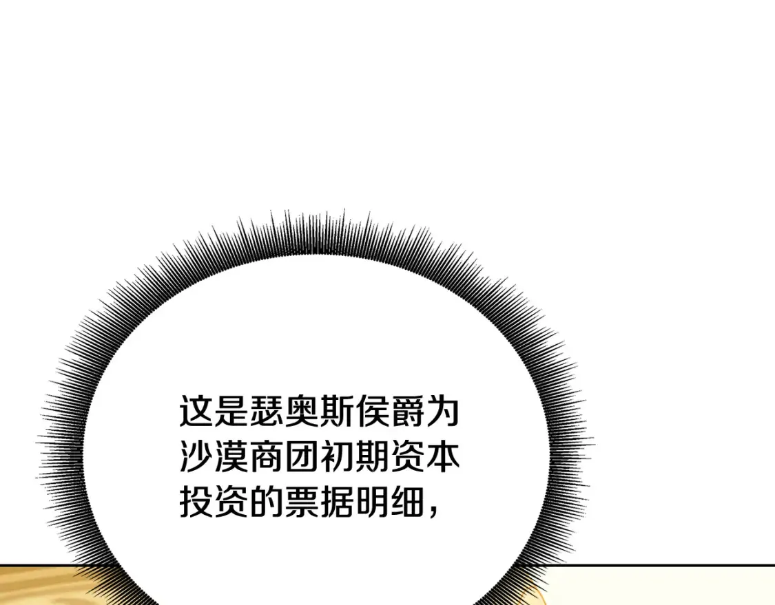 第101话 好消息和坏消息73