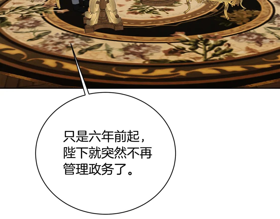 第71话 香水和香炉生意210