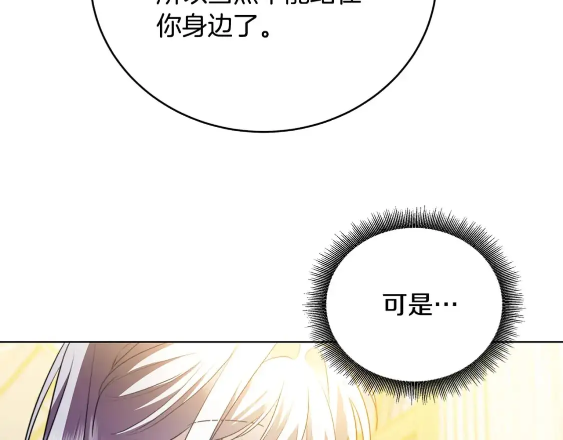 第82话 彼此担心111