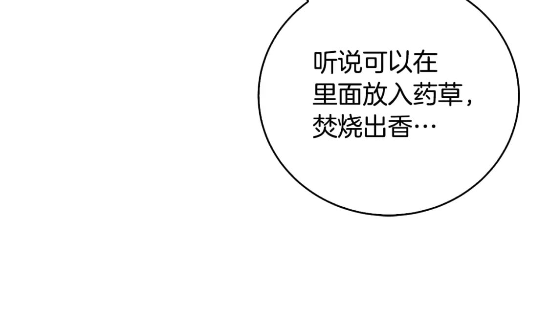 第069话 搭救卖花姑娘17