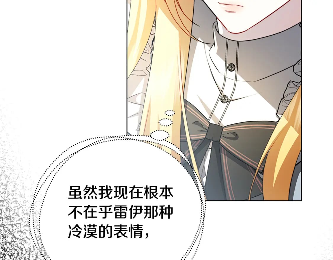 第72话 紫罗兰项链179