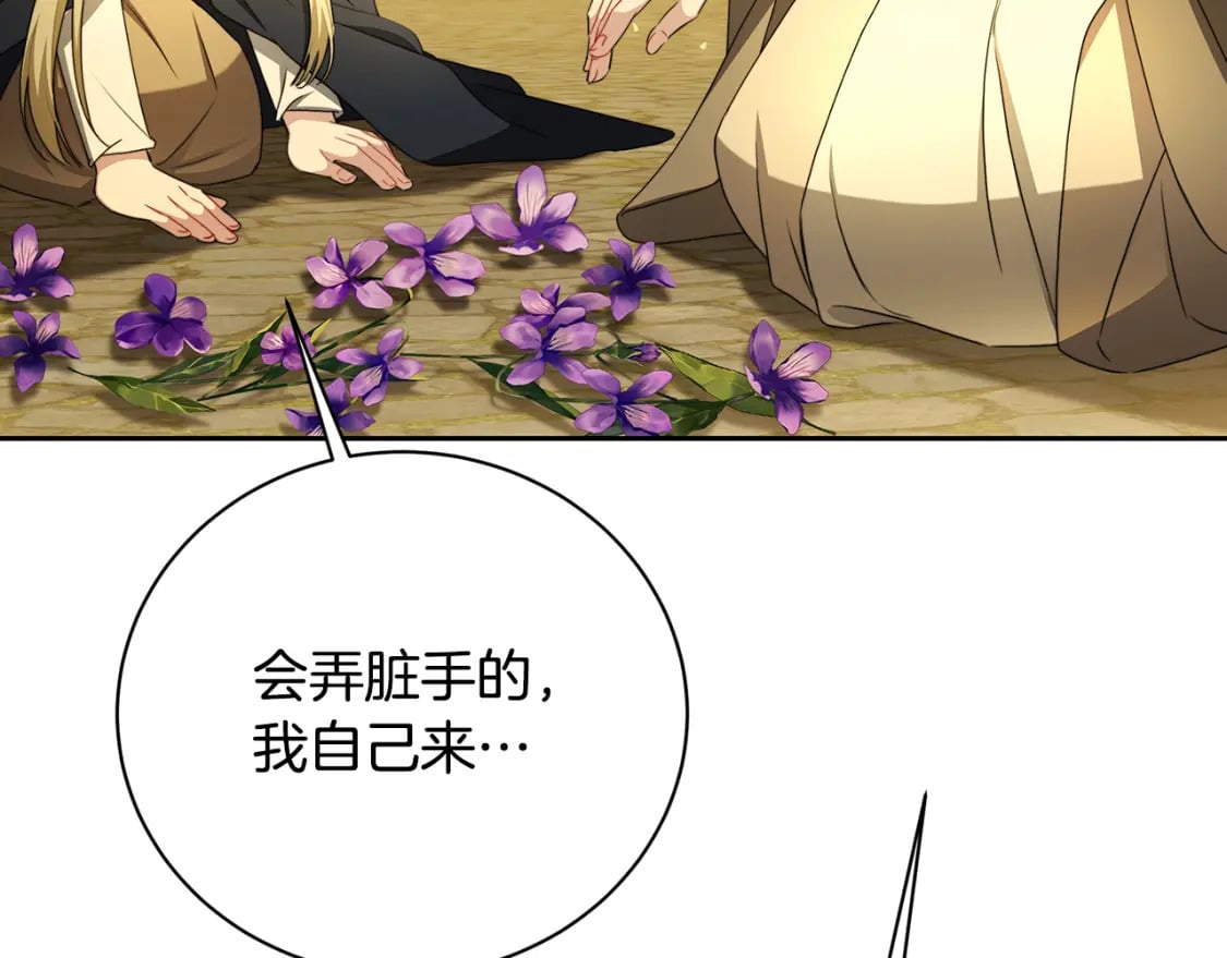 第069话 搭救卖花姑娘175